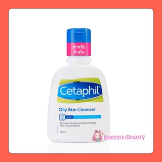 **ของแท้พร้อมส่ง**💢Cetaphil Oily Skin Cleanser 125 ml