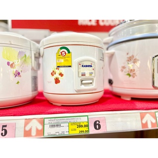 Kashiwa หม้อหุ้งข้าว RC-110 1.0 ลิตร อุ่นทิพย์ 1L Rice Cooker หม้อหุ้งข้าวไฟฟ้า คาชิว่า RC110 หุ้งข้าวหอมอร่อย ขายดี