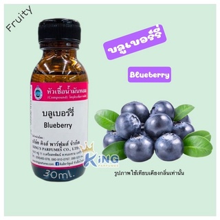 หัวเชื้อน้ำหอมoil100% กลิ่นบลูเบอร์รี่ 30-100ml