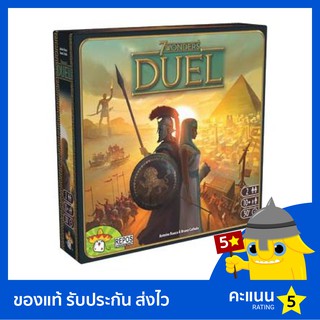 7 Wonders: Duel  บอร์ดเกม ของแท้