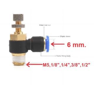 ปรับสปีด(Speed control) ข้อต่อลม Fitting JSC / SLL 6  มม. เกลียว M5, 1/8",1/4", 3/8", 1/2"