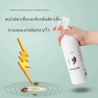 สเปรย์ดับกลิ่นแมว สเปรย์ดับกลิ่นฉี่แมว ดับกลิ่นฉี่หมา สเปรย์ดับกลิ่นทรายแมว500mlดับกลิ่นตัวสัตว์เลี้ยง กลิ่นอึ กลิ่นอับ