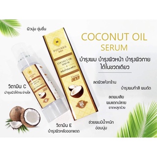 เซรั่มน้ำมันมะพร้าวพิณนารา Pinnara Oil Serum