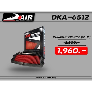 ลดราคา30% กรองอากาศ Devil Air Filter รหัส DKA-6512 สำหรับ KAWASAKI ER6N/F ปี 12-15 ของแท้ ส่งไว!!