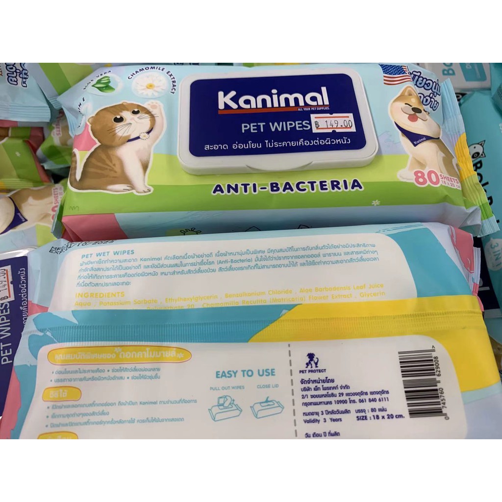 Kanimal Pet Wipes ทิชชู่สัตว์เลี้ยงผ้าเช็ดตัวสูตรคาโมมายล์ช่วยขี่ม้าและแมว (80 แผ่น / แพ็ค)