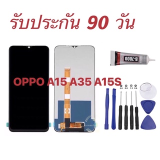 หน้าจอ LCD เเท้ OPPO A15 A15s A35 จอ+ทัช สีสวย แถมกาว เเถมไขควง รับประกัน 90 วัน