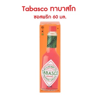 Tabasco ทาบาสโก ซอสพริก 60 มล. By กำตังค์