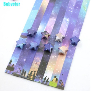 [Babystar] 136 X แถบกระดาษพับ ลายดาว ท้องฟ้าจักรวาล งานฝีมือ Origami