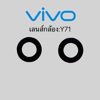 เลนส์กล้อง: VIVO Y71/เลนส์กล้อง: VIVO Y71