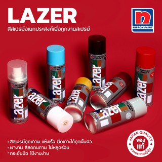 NIPPON PAINT รวม สีสเปรย์อเนกประสงค์ รุ่น เลเซอร์