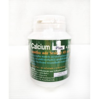 Calcium Plus​ ADC สำหรับ สุนัข และ แมว