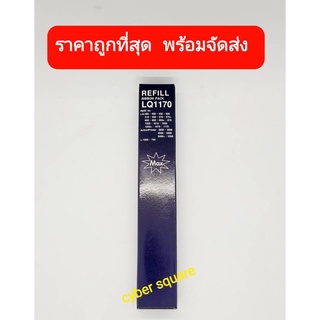 ผ้าหมึกรีฟิว ยี่ห้อ Max สำหรับ EPSON LQ-LQ-300,300+,310 ,570+(มีเฉพาะผ้าหมึก)