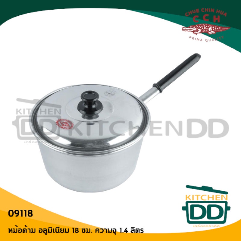 หม้อด้าม หม้อโจ๊ก อลูมิเนียม CCH ตราจระเข้ 18/20 ซม. - 1 ใบ