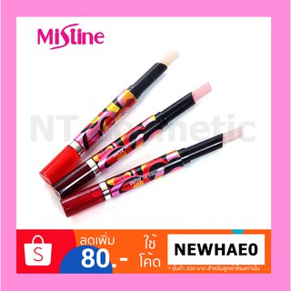 Mistine Dream Lip&amp;Tint 2 in 1 มิสทีน ดรีม ลิป แอนด์ ติ้นท์