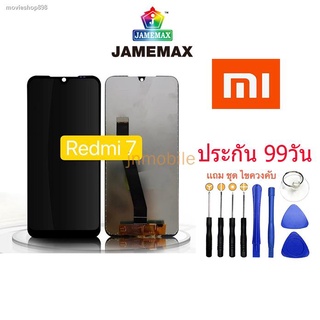 ✒♗☄จอชุดพร้อมทัชสกรีน redmi 7,หน้าจอ redmi 7, อะไหล่หน้าจอ redmi 7