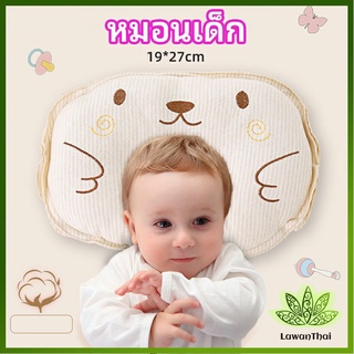 Lawan หมอนหลุม หมอนเด็กหัวทุย  baby pillow