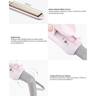 Coolastyler เครื่องหนีบผม หน้าจอสัมผัส ที่หนีบผม ไอออนิค มอก.เครื่องรีดผม รับประกัน1ปี อุปกรณ์ทำผม ใช้งานภายใน12วินาที