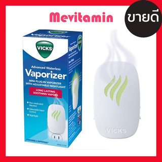 Vicks Advanced Soothing Vapors Waterless Vaporizer Baby วิคส์เครื่องทำไอระเหยแบบแห้ง