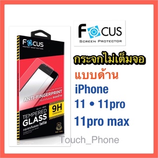 ❌กระจกด้านไม่เต็มจอ❌Iphone 11/11pro/11proMax❌พร้อมฟิล์มหลัง❌ยี่ห้อโฟกัส