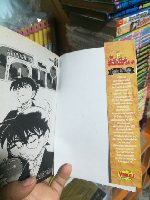 หนังสือการ์ตูน ยอดนักสืบจิ๋ว โคนัน เล่ม 1-106(เล่มออกล่าสุด)