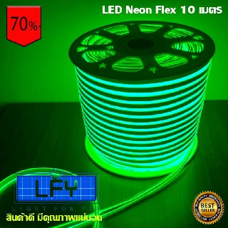 ไฟเส้น LED Neon Flex แสงสีเขียว G ยาว 10 เมตร ประดับตกแต่งแม้ในบ้าน หรือนอกบ้านได้เป็นอย่างดีค่ะ