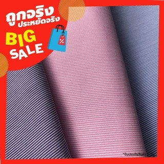 ผ้าโอรอน ริ้วอนามัย สำหรับตัดชุดพยาบาลชุดอนามัยชุมชน แบบฟอร์มทางการแพทย์