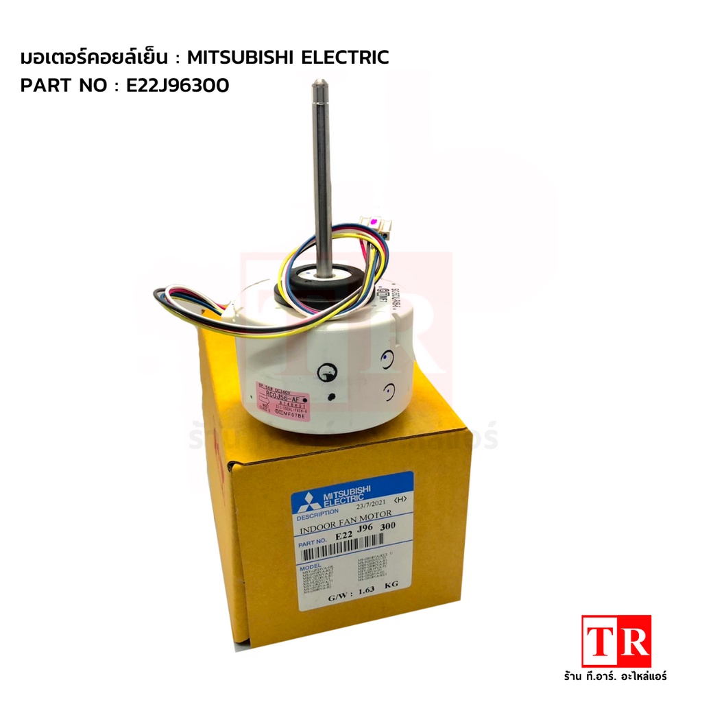 มอเตอร์คอยล์เย็นแอร์มิตซูบิชิ MITSUBISHI ELECTRIC รุ่น E22J96300 56W. อะไหล่แอร์มิตซูบิชิ MITSUBISHI