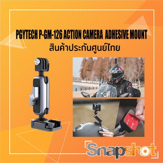 PGYTECH P-GM-126 ACTION CAMERA  ADHESIVE MOUNT ประกันศูนย์ไทย