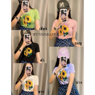 เสื้อครอปทานตะวันน่ารัก ๆ 🌻🌈✨