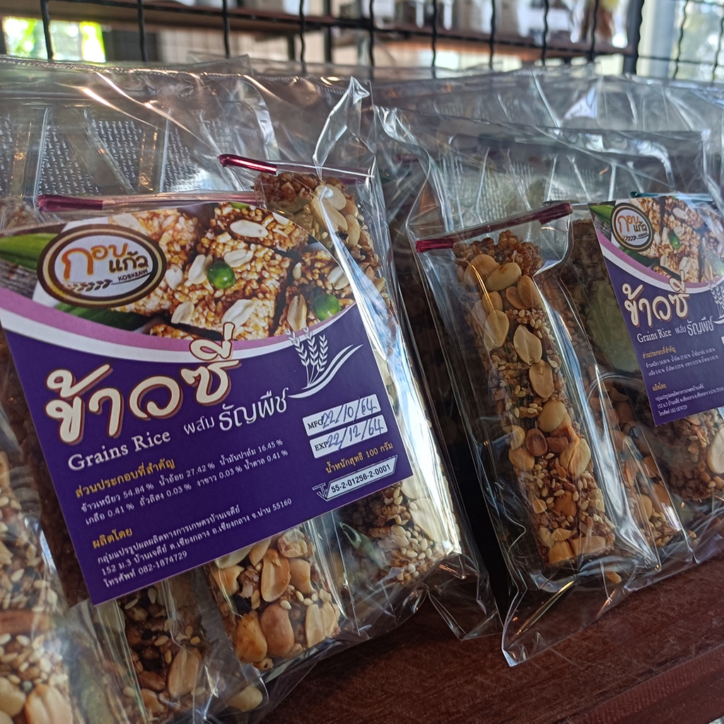ข้าวซี่ผสมธัญพืช (แบบถุง 100 กรัม) ตรา กอบแก้ว ของฝากน่าน บ้านถั่วลิสง ราคา ถูกที่สุด ดีลบีเคเค แกลเลอรีภาพที่ 2