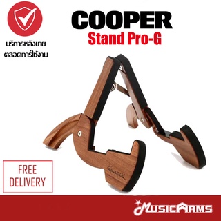 Cooper Stand Pro-G ขาตั้งกีตาร์ Music Arms