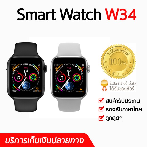 ⌚W34/Smart watch รุ่น FP5 Mini ของแท้ 💯% P80 Pro ประกัน 6 เดือน มีเก็บเงินปลายทาง🔥