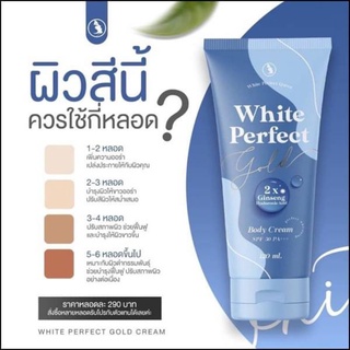 โสมควีนโกลด์ White Perfect Gold [หลอดฟ้า] 120 ml.โฉมใหม่