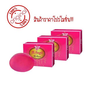 #สินค้าราคาโปรโมชั่น JB Angle Soap สบู่อนามัยอ่อนโยนต่อจุดซ่อนเร้น เพิ่มความมั่นใจให้ผู้หญิง 70g. ( 3ก้อน )