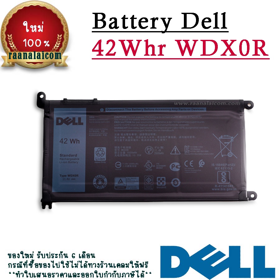 Battery Dell Latitude 3480 3488 3490 WDX0R ลด ราคา พิเศษ แบตเตอรี่ Dell 3480 3488 3490 42Whr ตรงรุ่น  รับประกัน 6 เดือน
