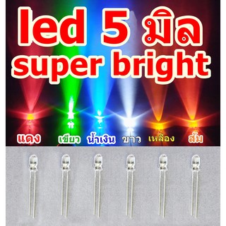 ไดโอดเปล่งแสง led 5mm super bright 50หลอด30บาทสีแดง เขียว น้ำเงิน ขาว เหลือง ส้ม