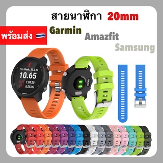 สาย Garmin 20mm Vivoactive 3 Forerunner 645 245 55 venu SQ Coros Pace2 APEX 42mm Samsung Active 2 Active 3 41m สายนาฬิกา