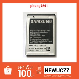 แบตเตอรี่ samsung S5570 (EB494353VU)