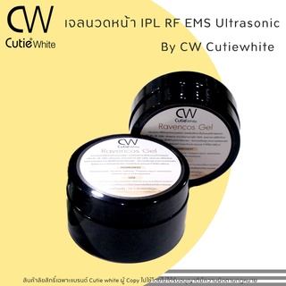 เจลนวดหน้า IPL RF EMS Ultrasonic ใช้กับเครื่องนวดหน้า นวดตัว ทุกชนิด By CW Cutiewhite มาตรฐานคลีนิค สินค้าพร้อมส่ง