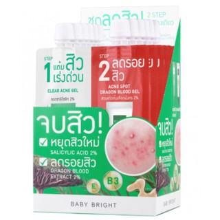 (6ซอง/กล่อง) Baby Bright Clear &amp; Treat Acne Set เบบี้ ไบร์ท เคลียร์ แอนด์ ทรีทแอคเน่เซ็ท