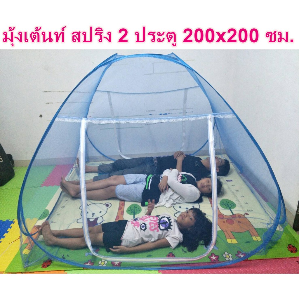 มุ้งกันยุง มุ้งเต้นท์สปริง มุ้งกันยุงแบบโดม มุ้งสปริง 5,6,7 ฟุต มุ้งเด็ก มุ้งผู้ใหญ่ มุ้งกางนอนอเนกประสงค์ มุ้งเต้นท์ - รูปที่ 4
