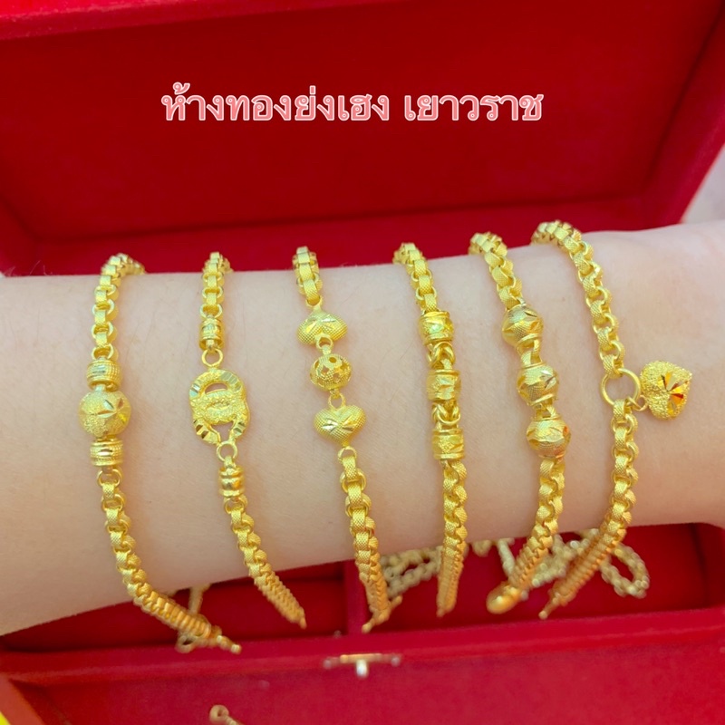 สร้อยข้อมือทอง1สลึงYonghenggold คตกิต/ทาโร่/หวาย ทองคำแท้96.5%
