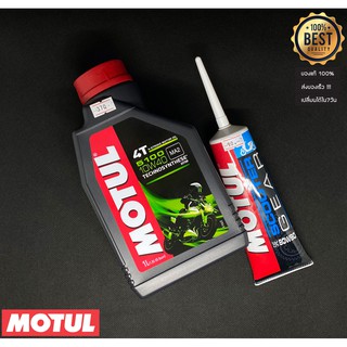 น้ำมันเครื่อง MOTUL 5100 10W40 ขนาด 1 L. + น้ำมันเฟืองท้าย MOTUL SCOOTER GEAR OIL