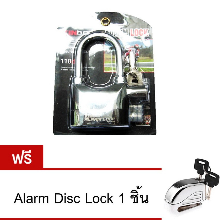 Kinbar Alarm Lock กุญแจกันขโมย สัญญาณกันขโมยกุญแจล็อคดิสเบรค แถมฟรีAlarmDiscLock