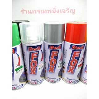 สีสเปรย์ Spray Paint RED FOX