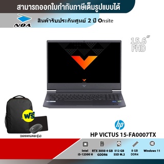 NOTEBOOK (โน้ตบุ๊ค) HP VICTUS 15-FA0007TX 【สามารถออกใบกำกับภาษีได้ 】สินค้าใหม่ มือ1 รับประกันศูนย์