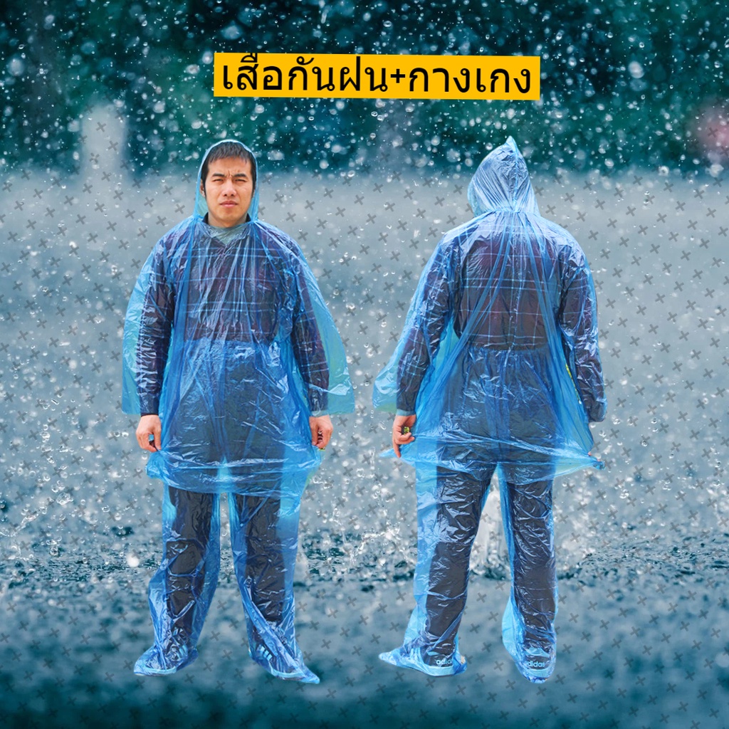 เสื้อกันฝนแบบเสื้อกางเกง ชุดกันฝนผู้ใหญ่ ชุดคลุมกันฝน พร้อมส่งจากไทย