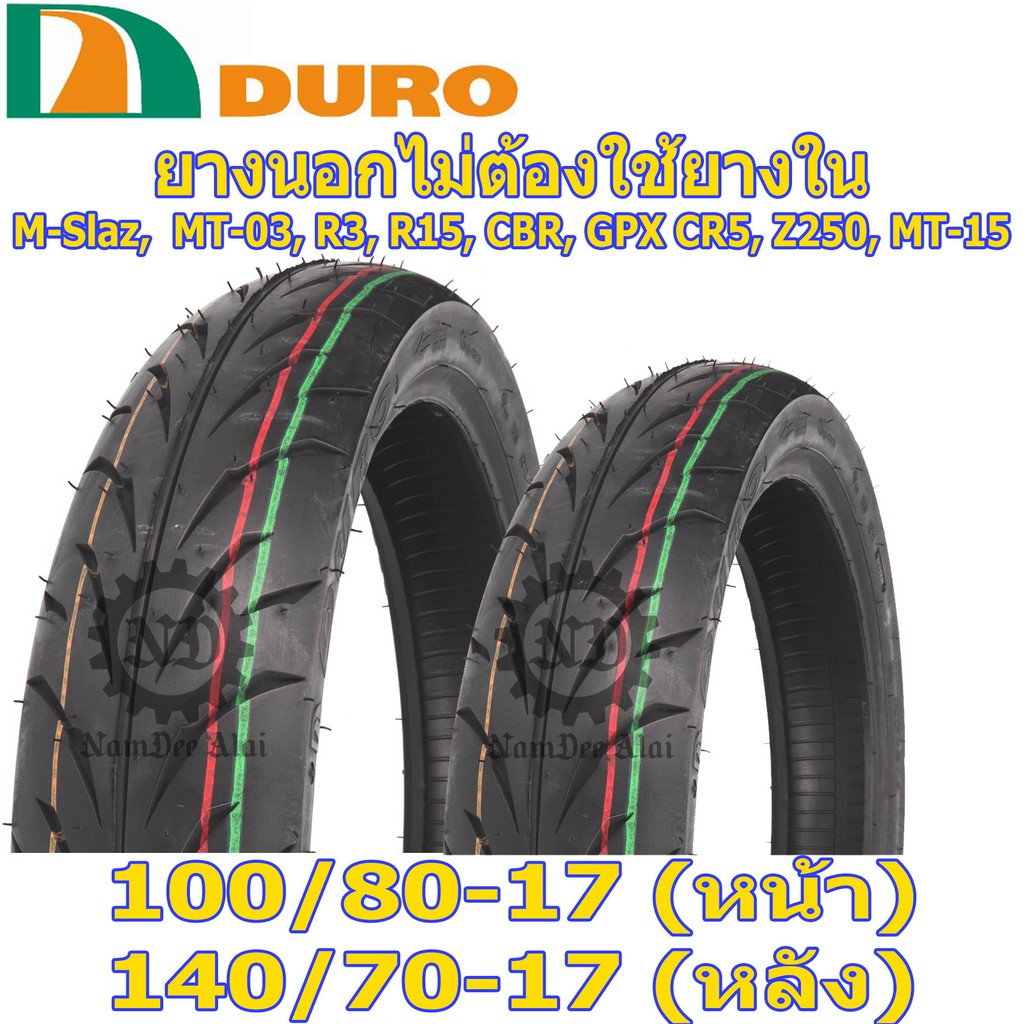 **Duro ดูโร่ ยางนอกไม่ใช้ยางใน HF918 100/80-17 + 140/70-17