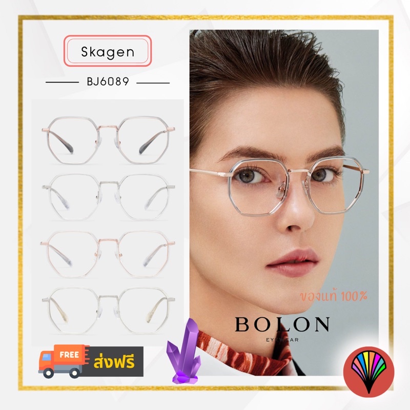 [ส่งฟรี] 🎈 ใหม่ BOLON ปี 2022 รุ่น BJ6089 (Skagen) กรอบแว่น แว่นตาลิขสิทธิ์แท้ by eyecare_1