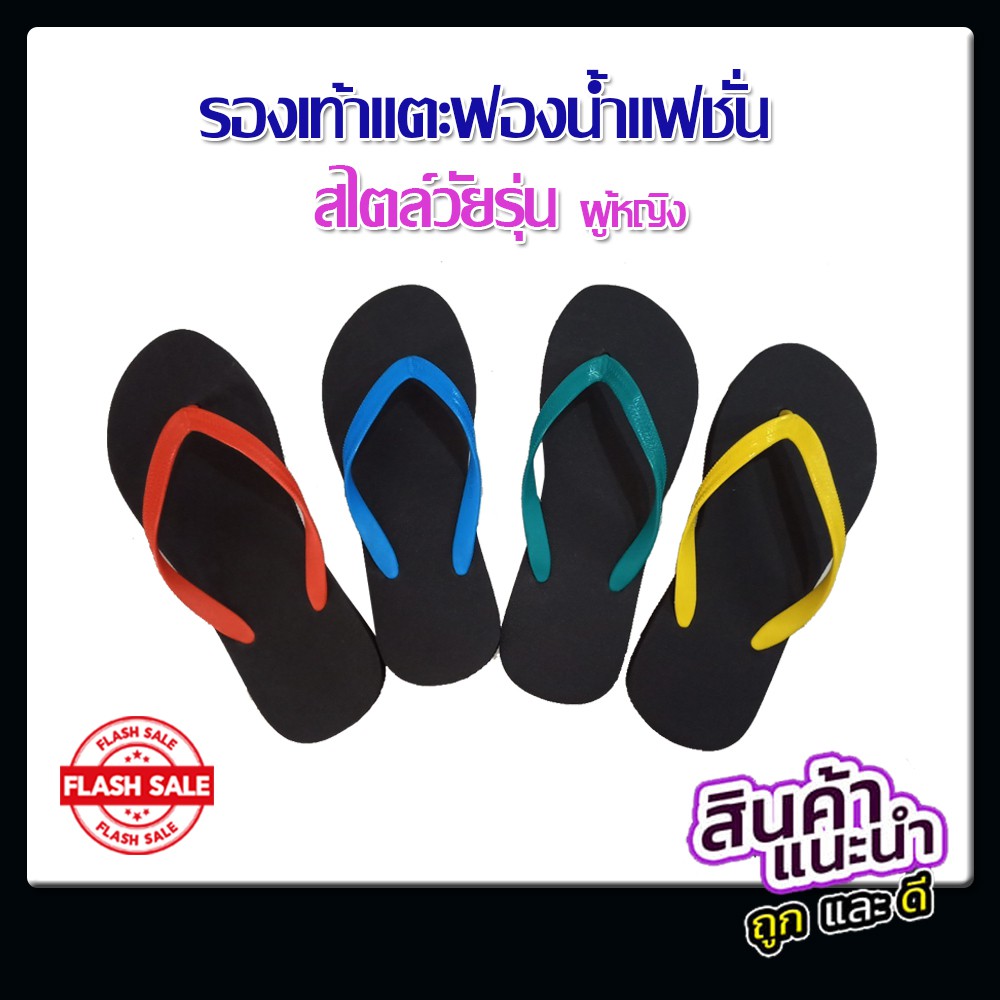 พร้อมส่ง Bumei รองเท้าแตะฟองน้ำ รองเท้าแตะผู้หญิง  ผลิตในไทย สินค้าราคาโรงงาน